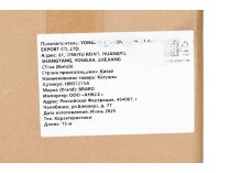Катушка Brabo HRO1215A